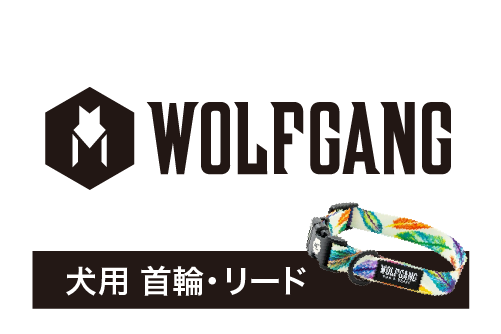 wolfgangロゴ