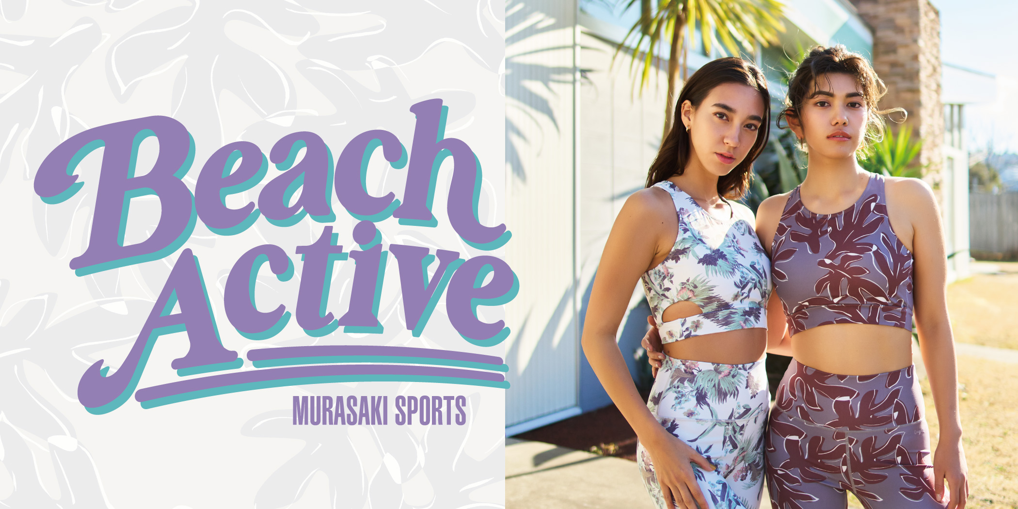 beachactive mv