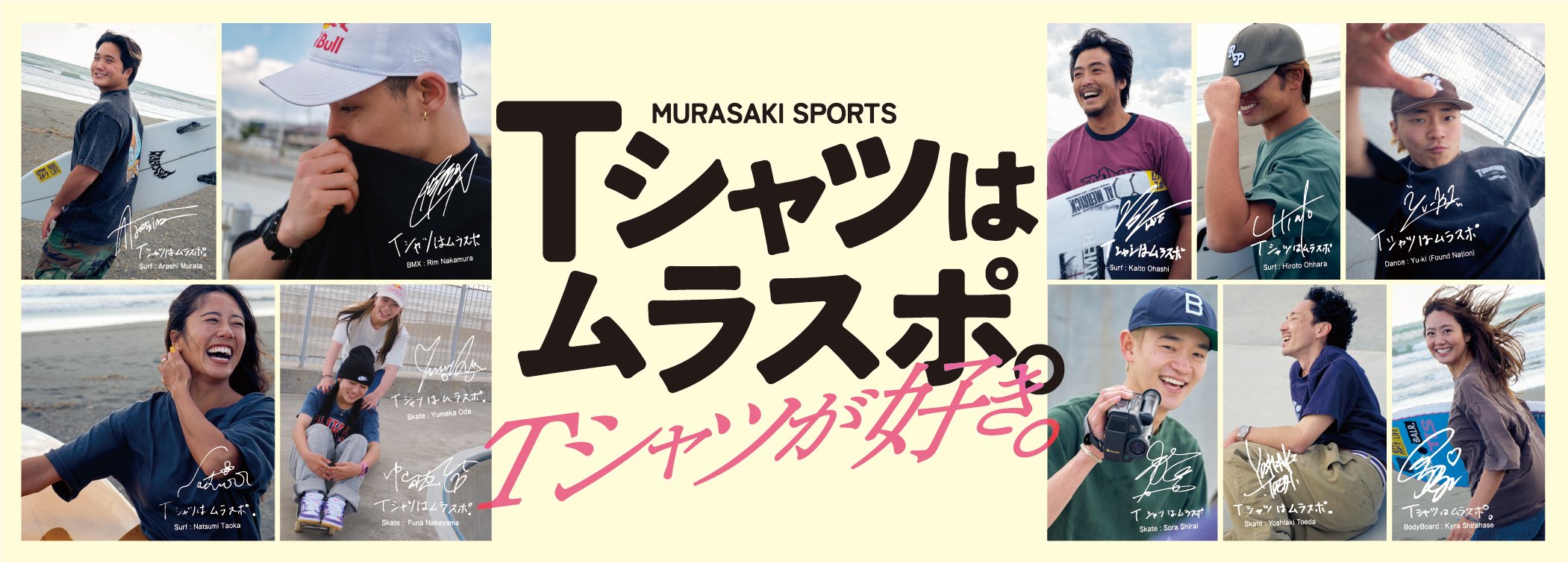 Tシャツはムラスポバナー