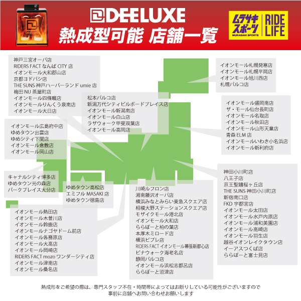 スノーボード ブーツ メンズ DEELUXE ディーラックス ARETH