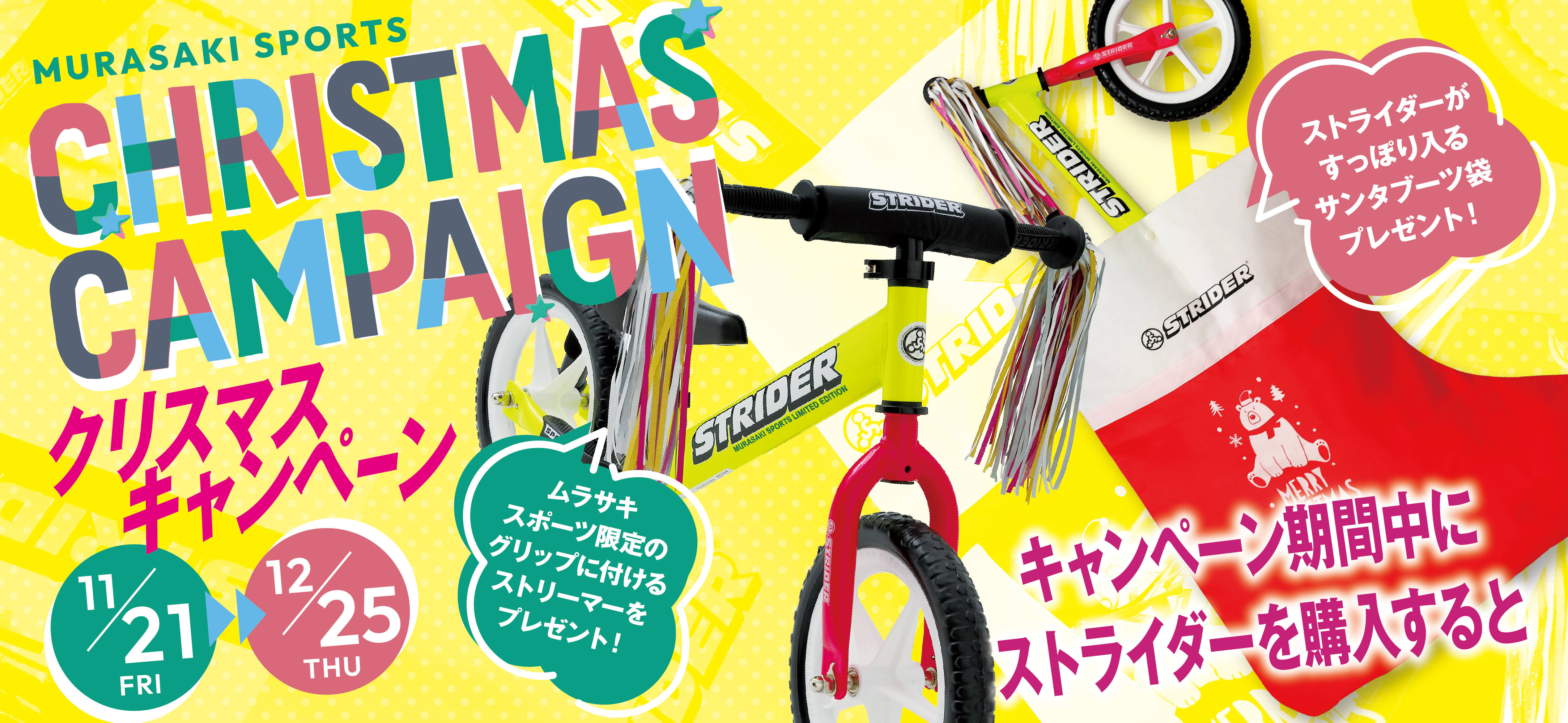 STRIDER ストライダー キッズ バイク スポーツモデル ムラサキスポーツ