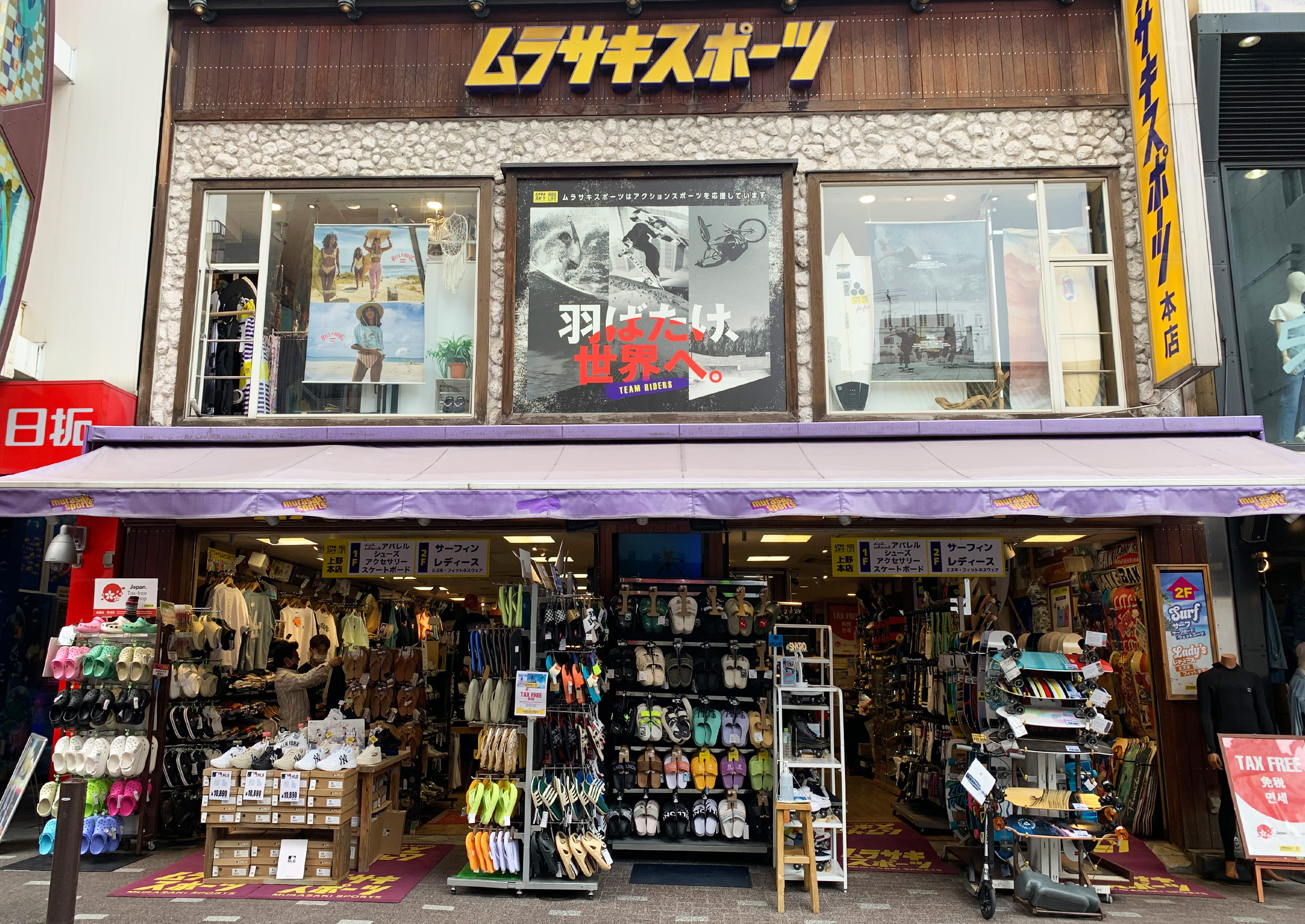 上野本店 の店舗画像