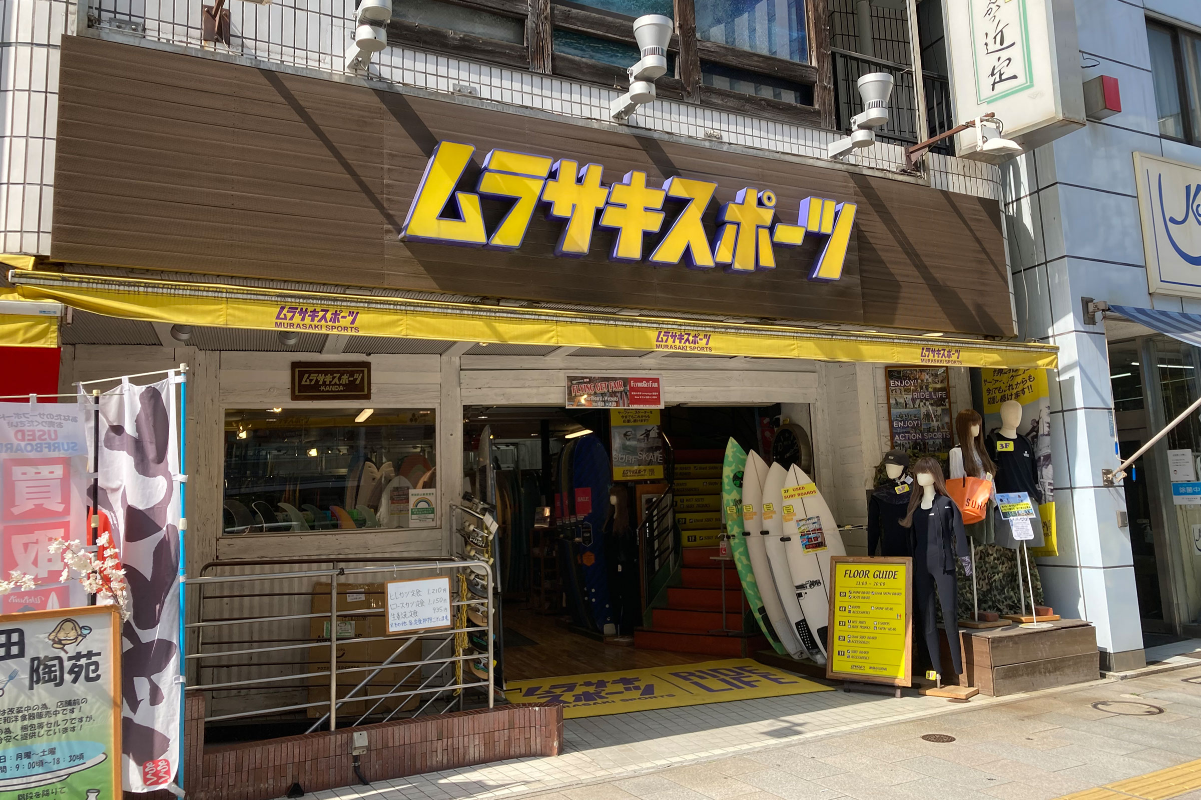 神田小川町 の店舗画像