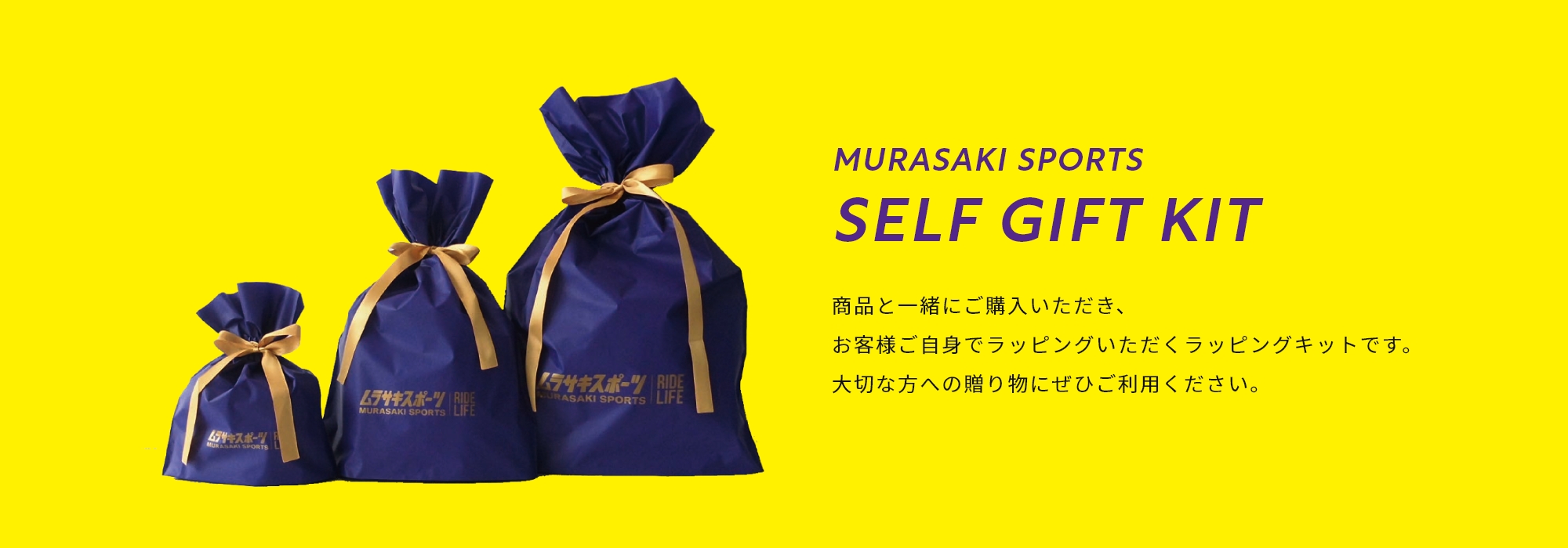 SELF GIFT KIT