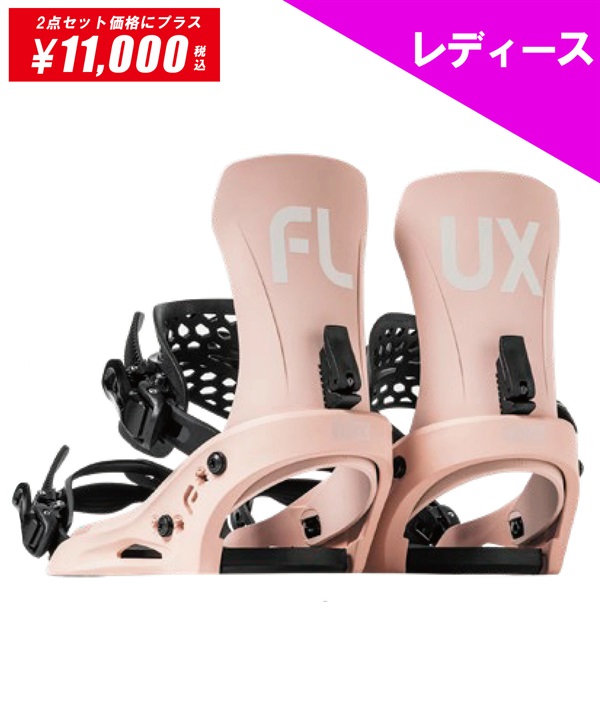 セットアイテム対象 FLUX フラックス スノーボード バインディング ビンディング レディース EM-Woman's ムラサキスポーツ 24-25モデル LL B23