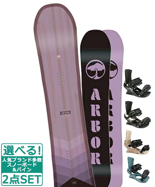 ARBOR スノーボード｜ムラサキスポーツ公式 / オンラインストア 通販