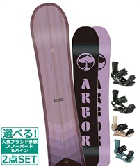 ☆スノーボード＋バインディング 2点セット ARBOR アーバー ETHOS HEAD ヘッド FX MU 23-24モデル ムラサキスポーツ(138cm-WHITE-S)