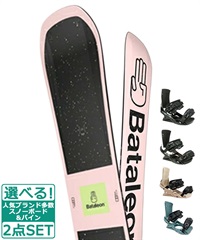 ☆スノーボード＋バインディング 2点セット BATALEON バタレオン Blow HEAD ヘッド FX MU 23-24モデル ムラサキスポーツ