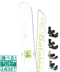 ☆スノーボード＋バインディング 2点セット BATALEON バタレオン Chaser HEAD ヘッド FX MU 23-24モデル ムラサキスポーツ(149cm-WHITE-S)