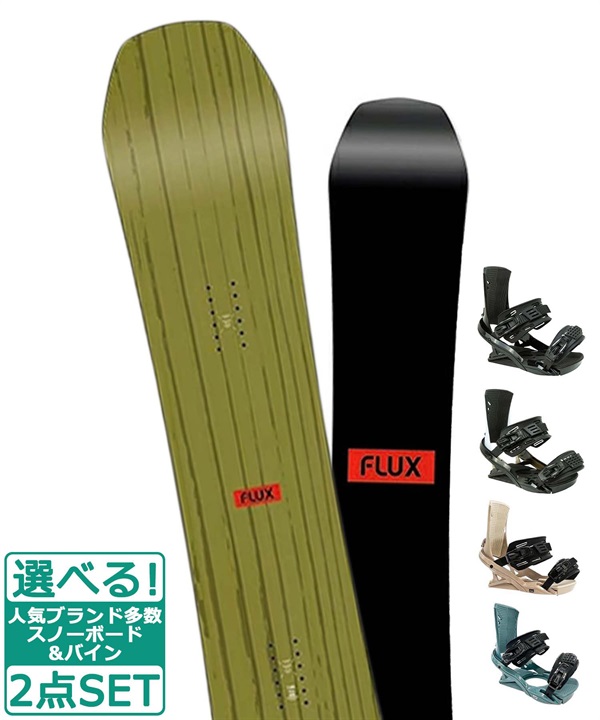 ☆スノーボード＋バインディング 2点セット FLUX フラックス TWR HEAD ヘッド FX MU 23-24モデル ムラサキスポーツ