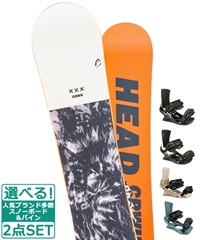☆スノーボード＋バインディング 2点セット HEAD ヘッド PROGRESS HEAD ヘッド FX MU 23-24モデル ムラサキスポーツ(139cm-WHITE-S)