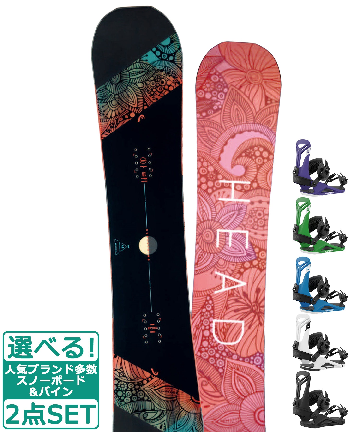 【良品】モダンアミューズメント＆ビィンディングセット　140cm 良品】モダンアミューズメント＆ビィンディングセット140cm