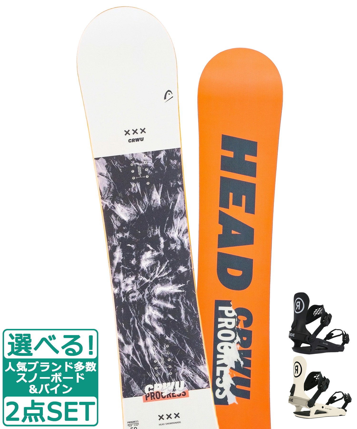 ☆スノーボード＋バインディング 2点セット HEAD ヘッド PROGRESS RIDE ...