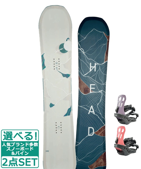 ☆スノーボード＋バインディング 2点セット HEAD ヘッド SHINE LYT FLUX フラックス EM-WMNS 23-24モデル ムラサキスポーツ