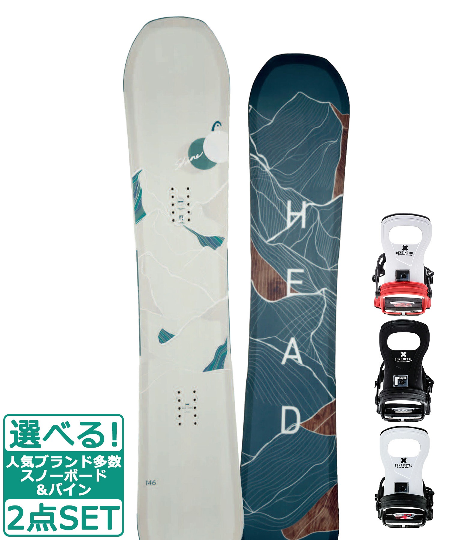 ☆スノーボード＋バインディング 2点セット HEAD ヘッド SHINE LYT BENT METAL ベントメタル BOLT 23-24モデル ムラサキスポーツ(138cm-WHITE-S)