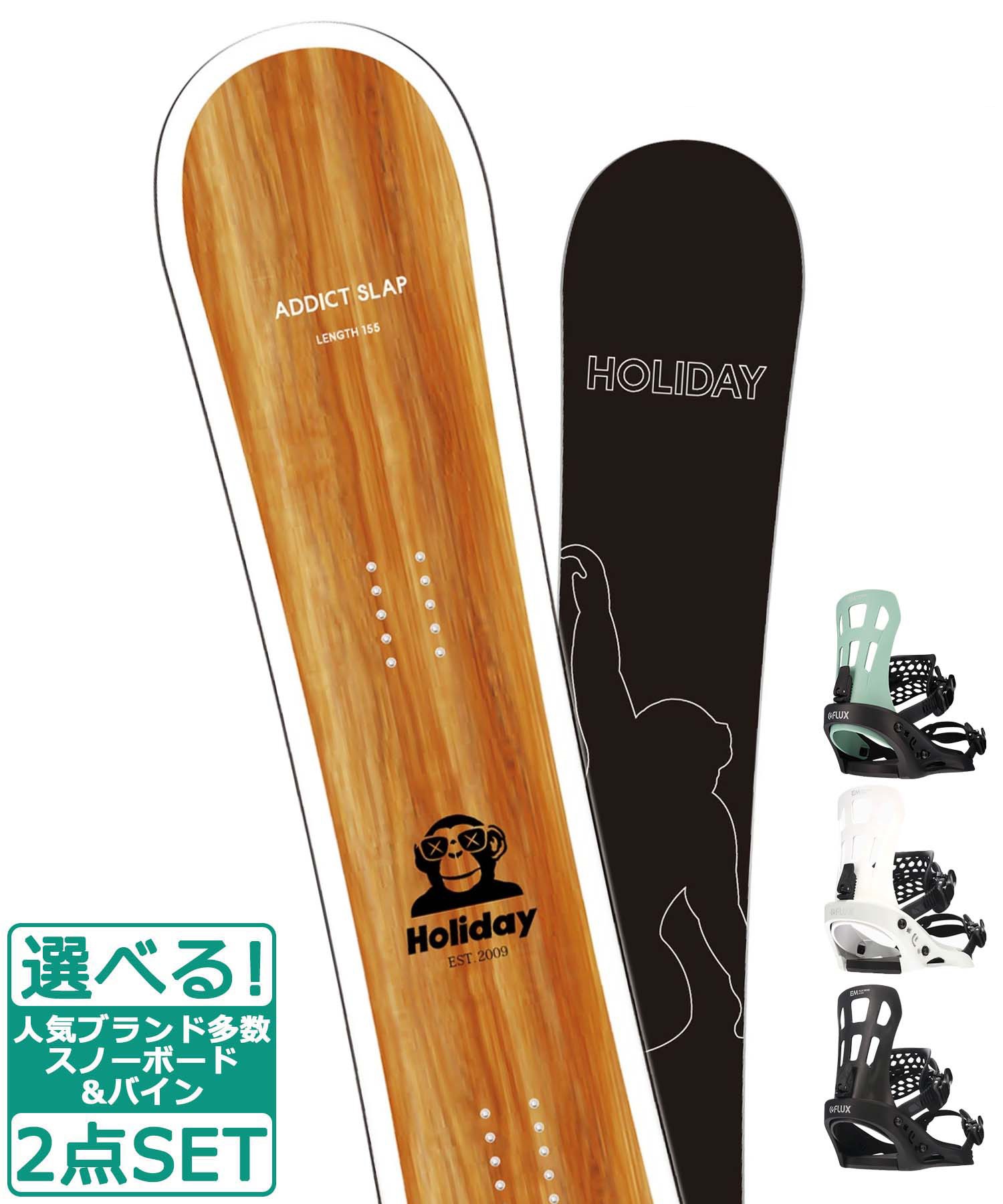 ☆スノーボード＋バインディング 2点セット HOLIDAY ホリデイ ADDICT 