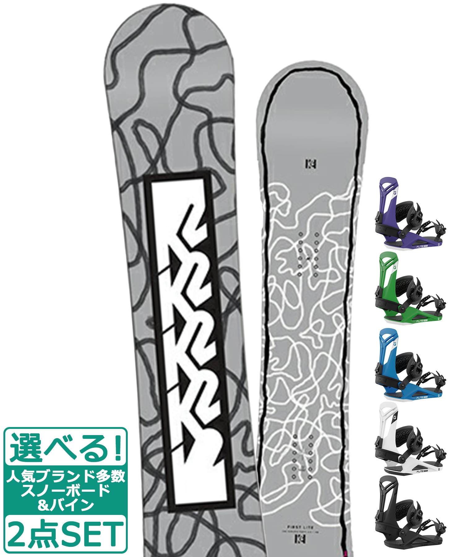 ☆スノーボード＋バインディング 2点セット K2 ケーツー FIRST LITE CAMBER UNION ユニオン FLITE PRO 23-24モデル ムラサキスポーツ(138cm-WHITE-S)