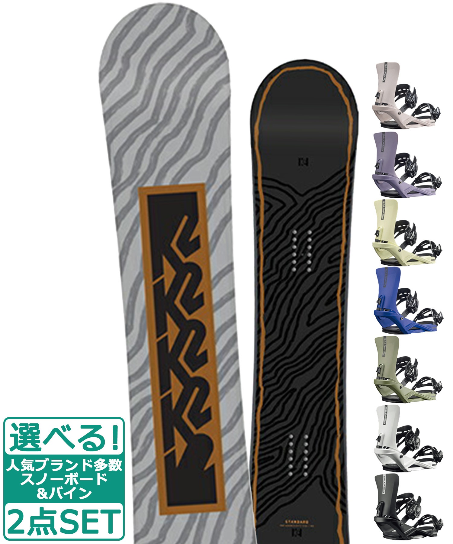 K2 SALOMONスノーボード