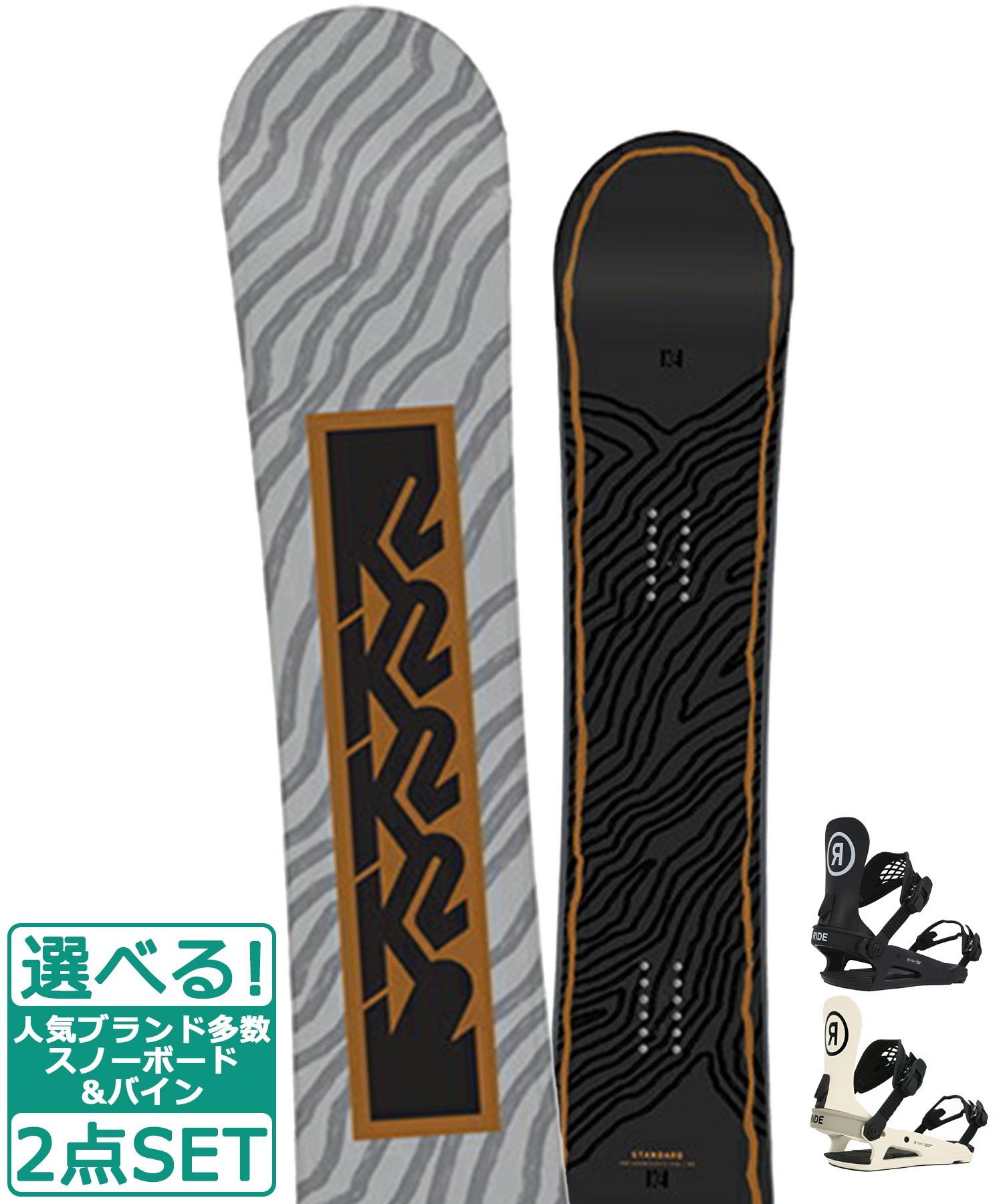 ☆スノーボード＋バインディング 2点セット K2 ケーツー STANDARD RIDE ライド R22040110 C-2 23-24モデル ムラサキスポーツ(152cm-BLACK-M)