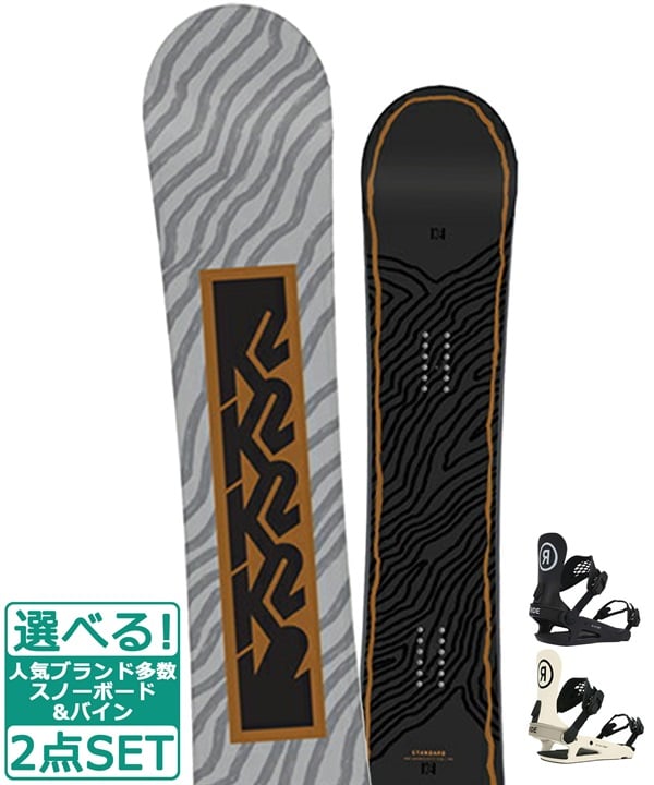 ☆スノーボード＋バインディング 2点セット K2 ケーツー STANDARD RIDE ライド R22040110 C-2 23-24モデル ムラサキスポーツ