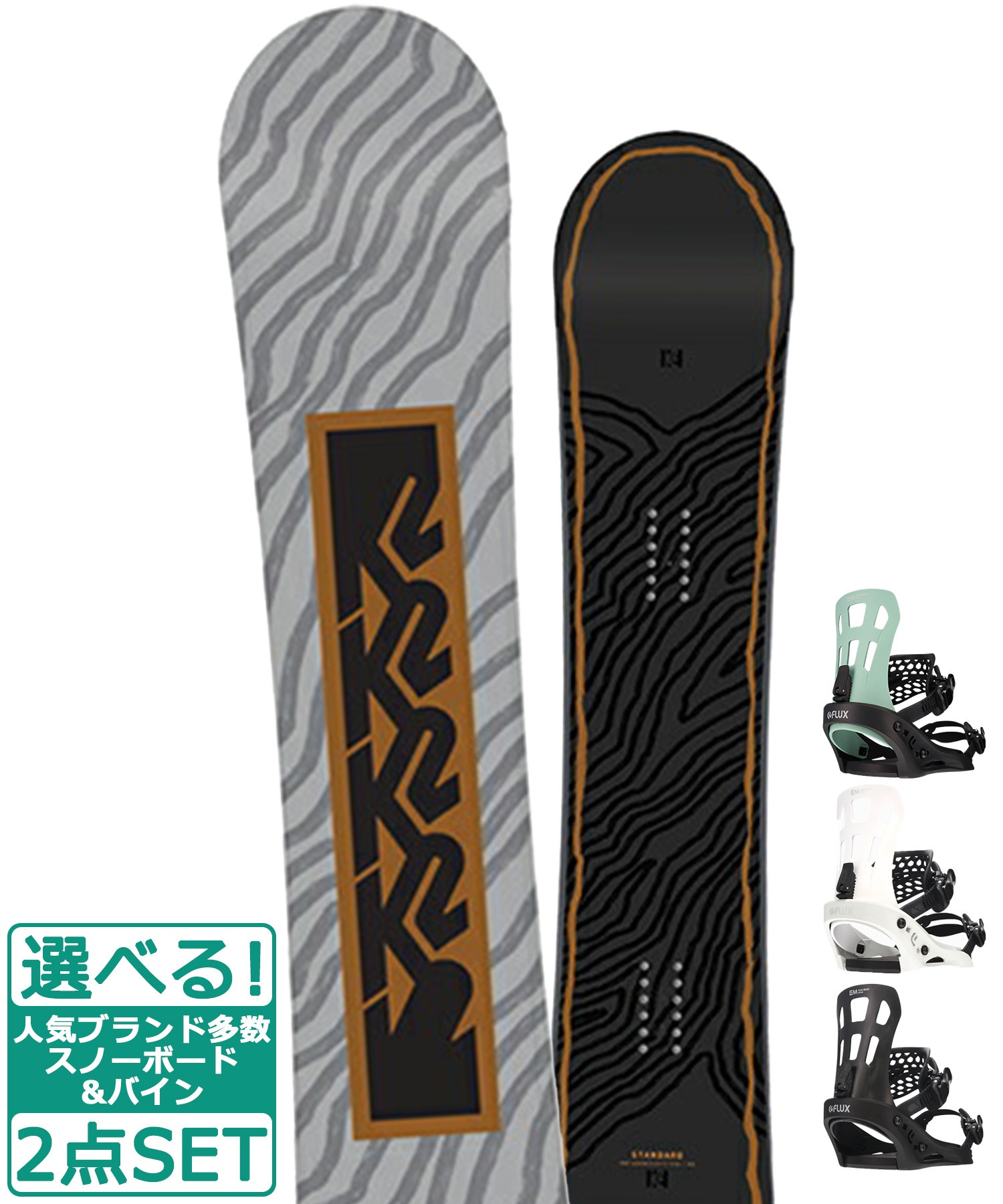 ☆スノーボード＋バインディング 2点セット K2 ケーツー STANDARD FLUX フラックス EM 23-24モデル ムラサキスポーツ(152cm-WHITE-S)