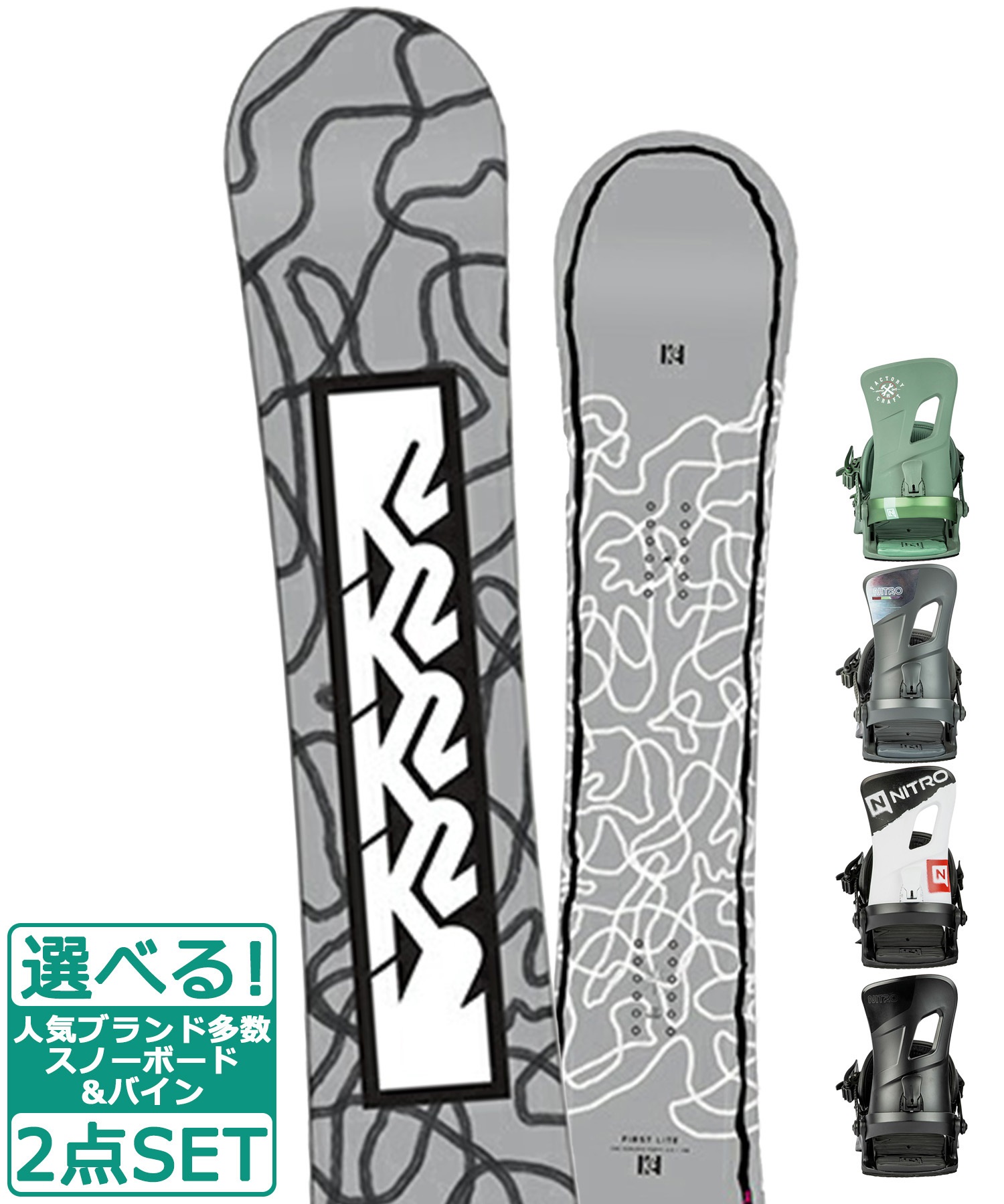 ☆スノーボード＋バインディング 2点セット K2 ケーツー FIRST LITE CAMBER NITRO ナイトロ RAMBLER 23-24モデル ムラサキスポーツ(138cm-BK-M)