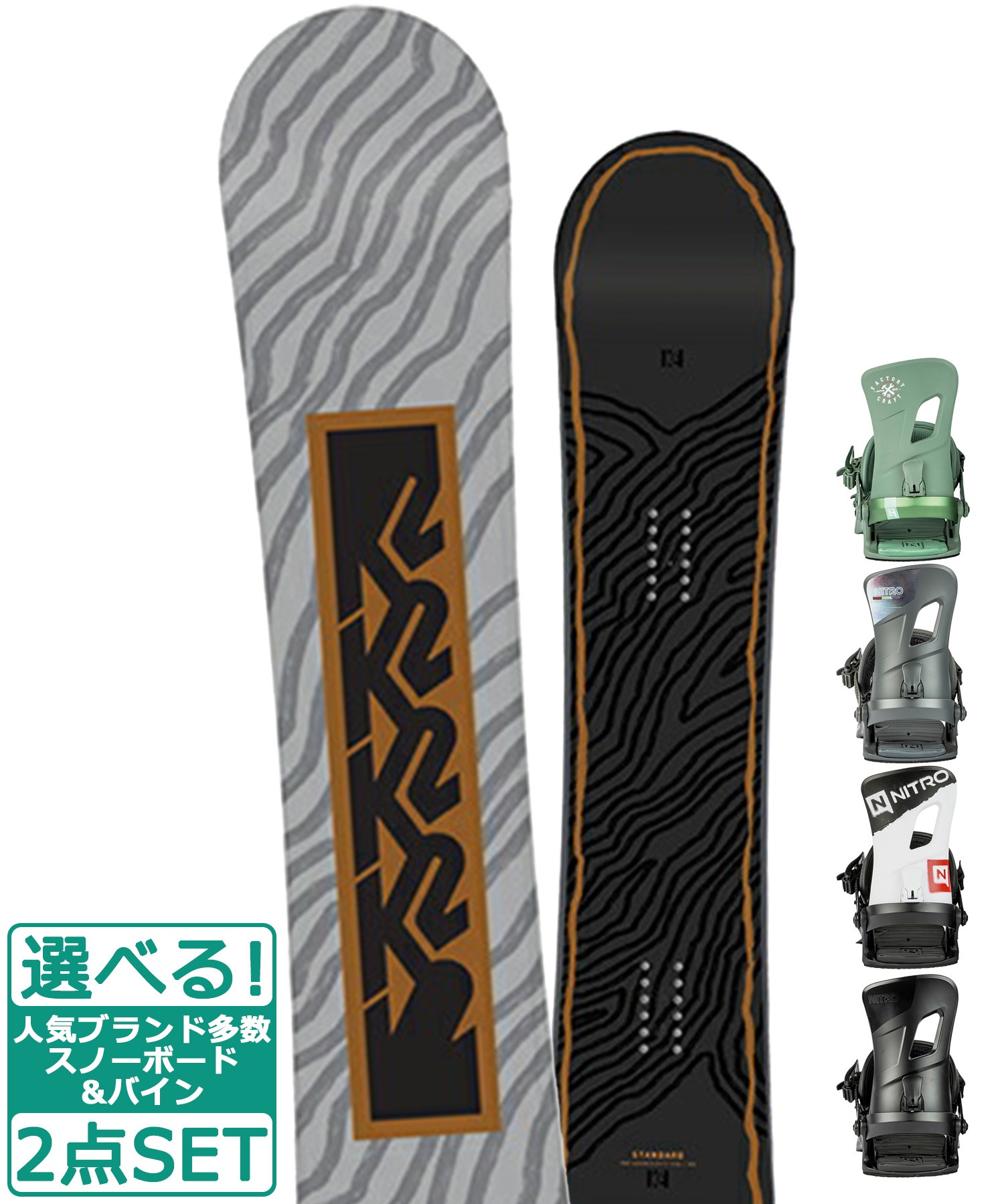 ☆スノーボード＋バインディング 2点セット K2 ケーツー STANDARD NITRO ナイトロ RAMBLER 23-24モデル ムラサキスポーツ(147cm-BK-M)