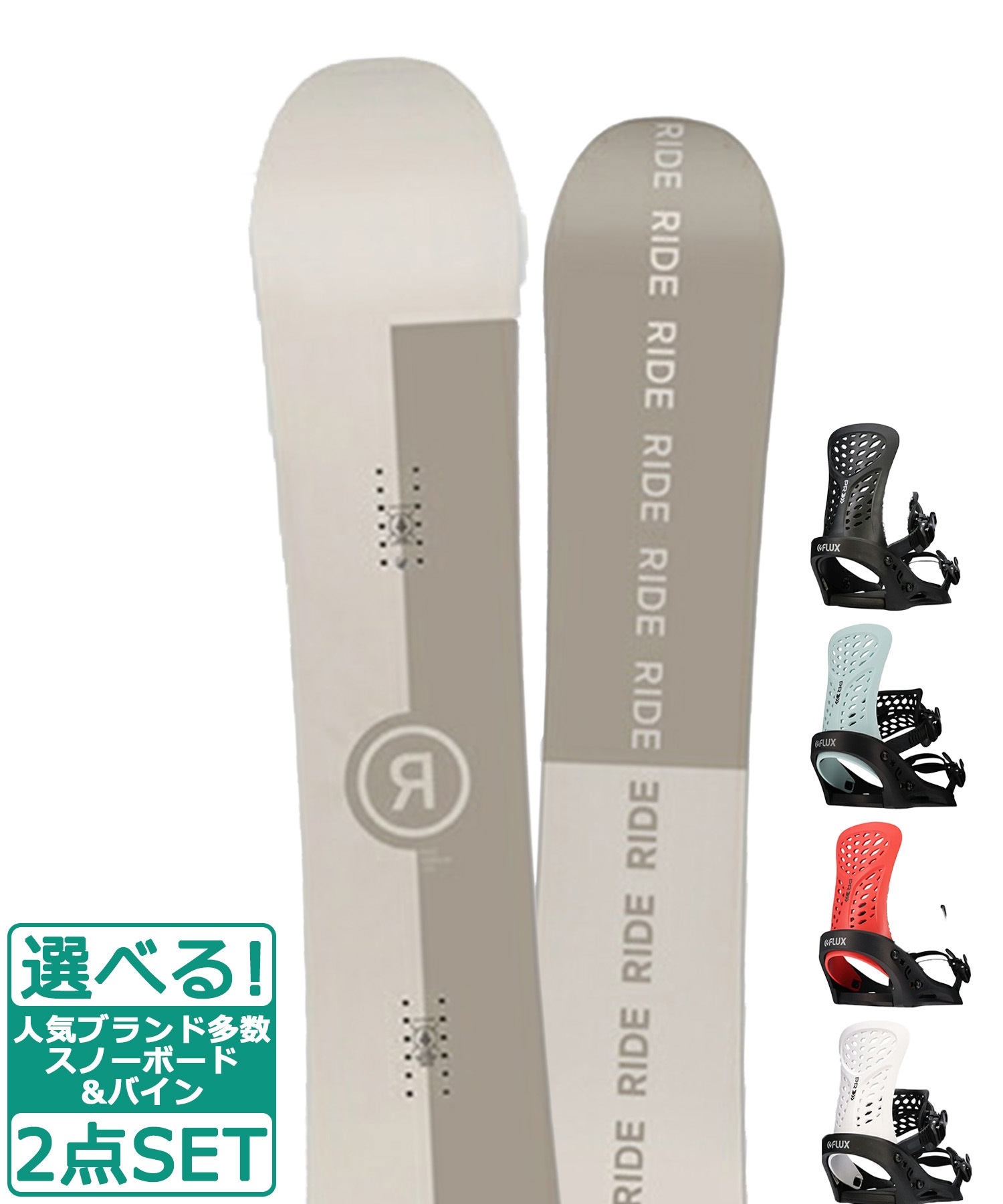 【22-23 152cm】RIDE agenda FLUX EM 2点セット