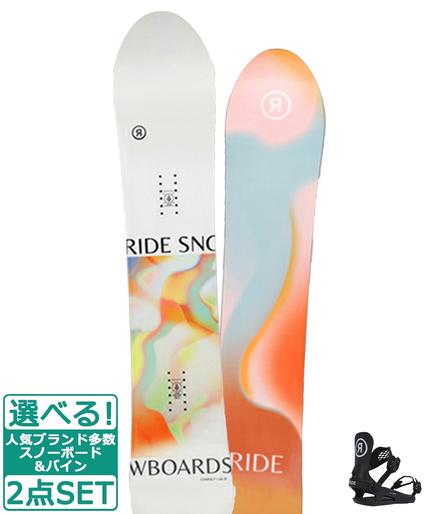 RIDE アジェンダ　三点セットカバー付き　152cm