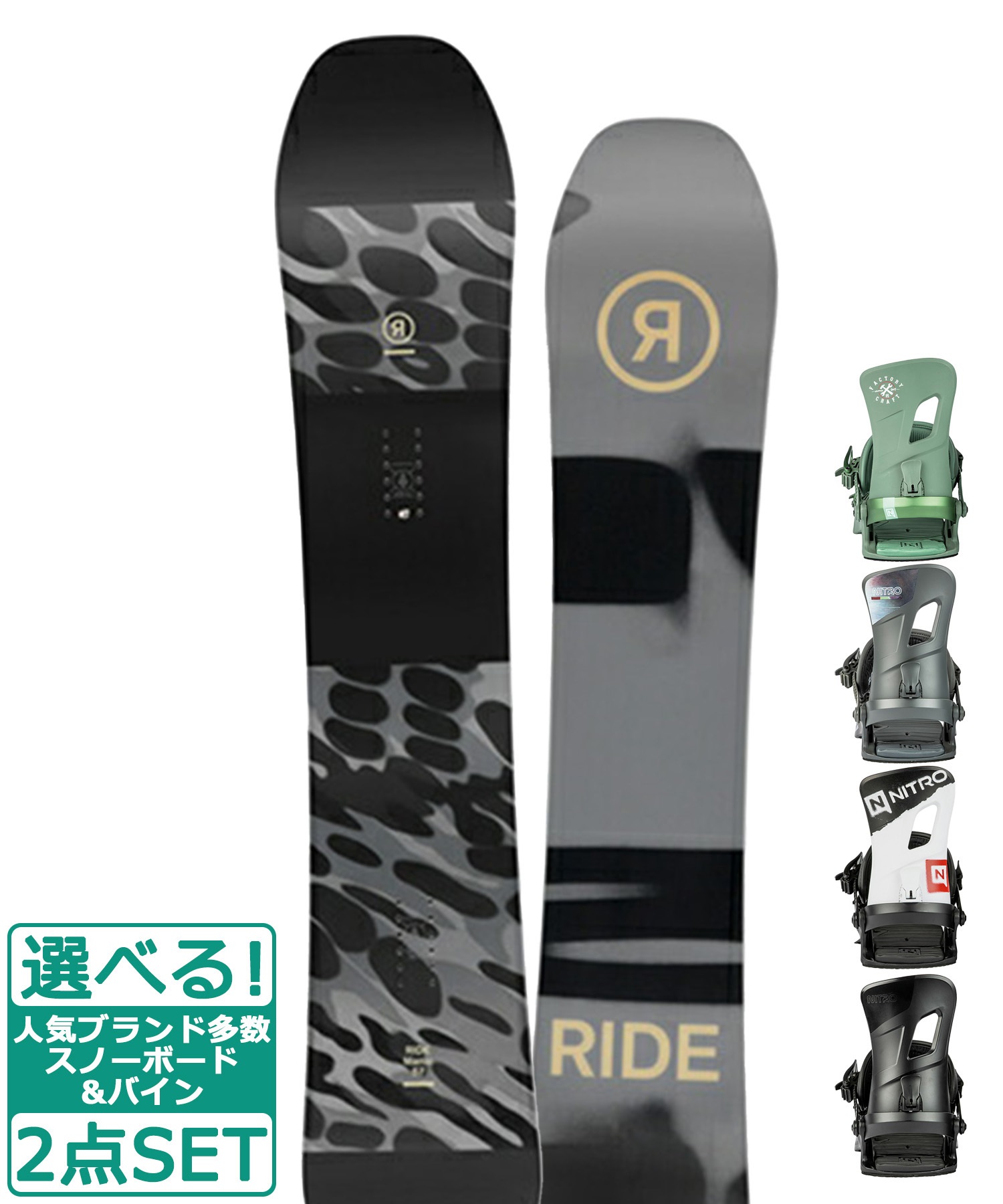 ☆スノーボード＋バインディング 2点セット RIDE ライド MANIC NITRO ナイトロ RAMBLER 23-24モデル ムラサキスポーツ(161Wcm-BK-M)