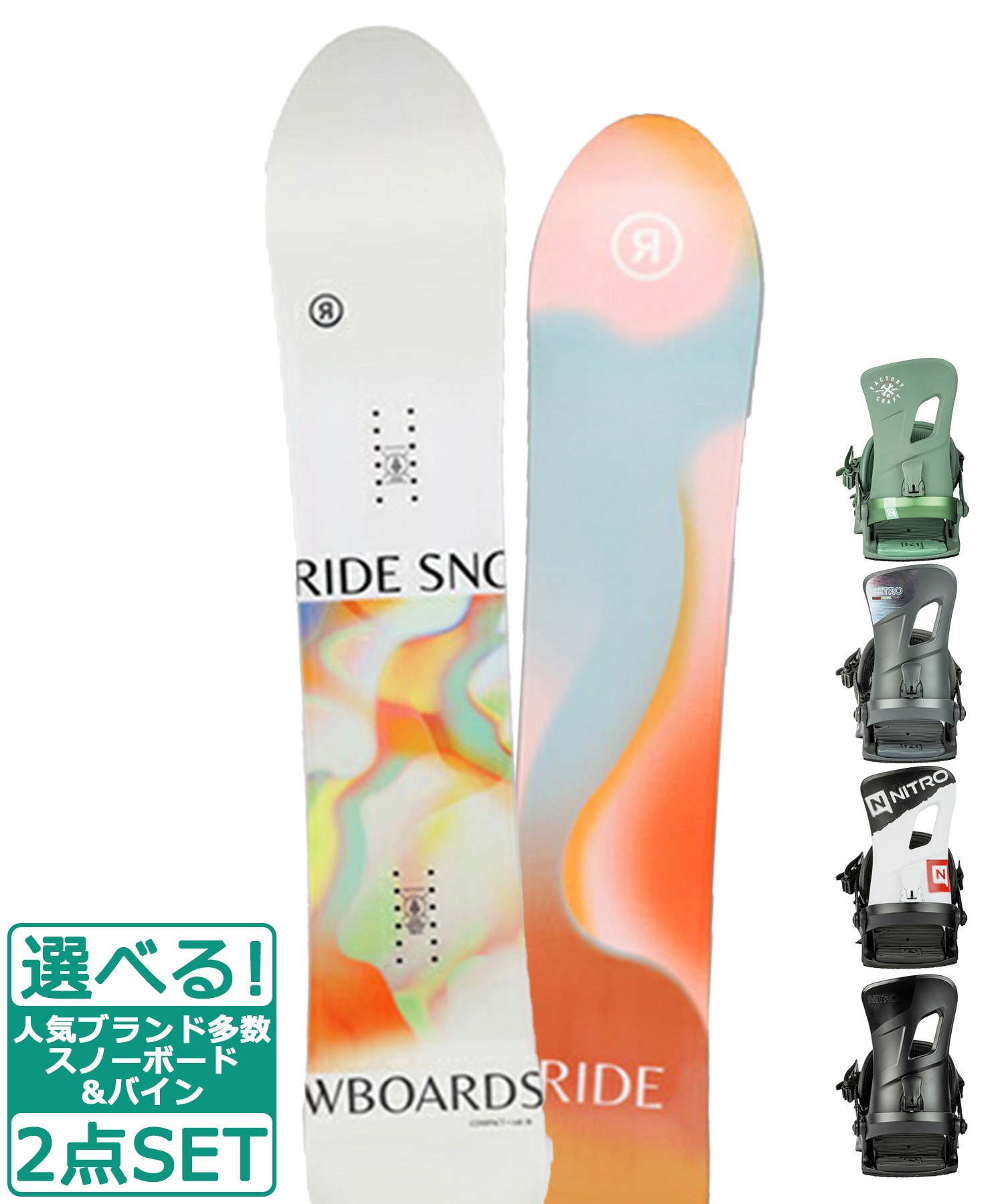 ☆スノーボード＋バインディング 2点セット RIDE ライド COMPACT NITRO ナイトロ RAMBLER 23-24モデル ムラサキスポーツ(138cm-BK-M)