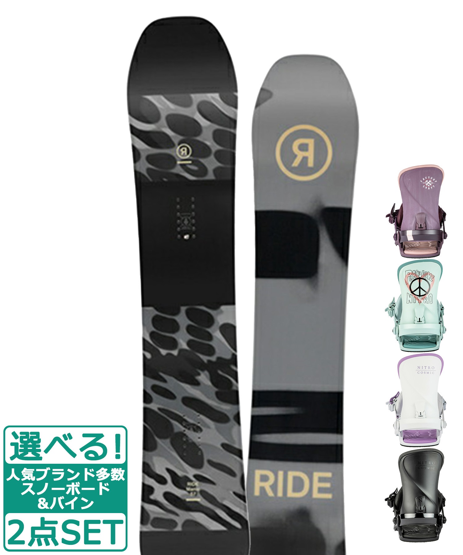 ☆スノーボード＋バインディング 2点セット RIDE ライド MANIC NITRO ナイトロ COSMIC 23-24モデル ムラサキスポーツ(158Wcm-BK-SM)