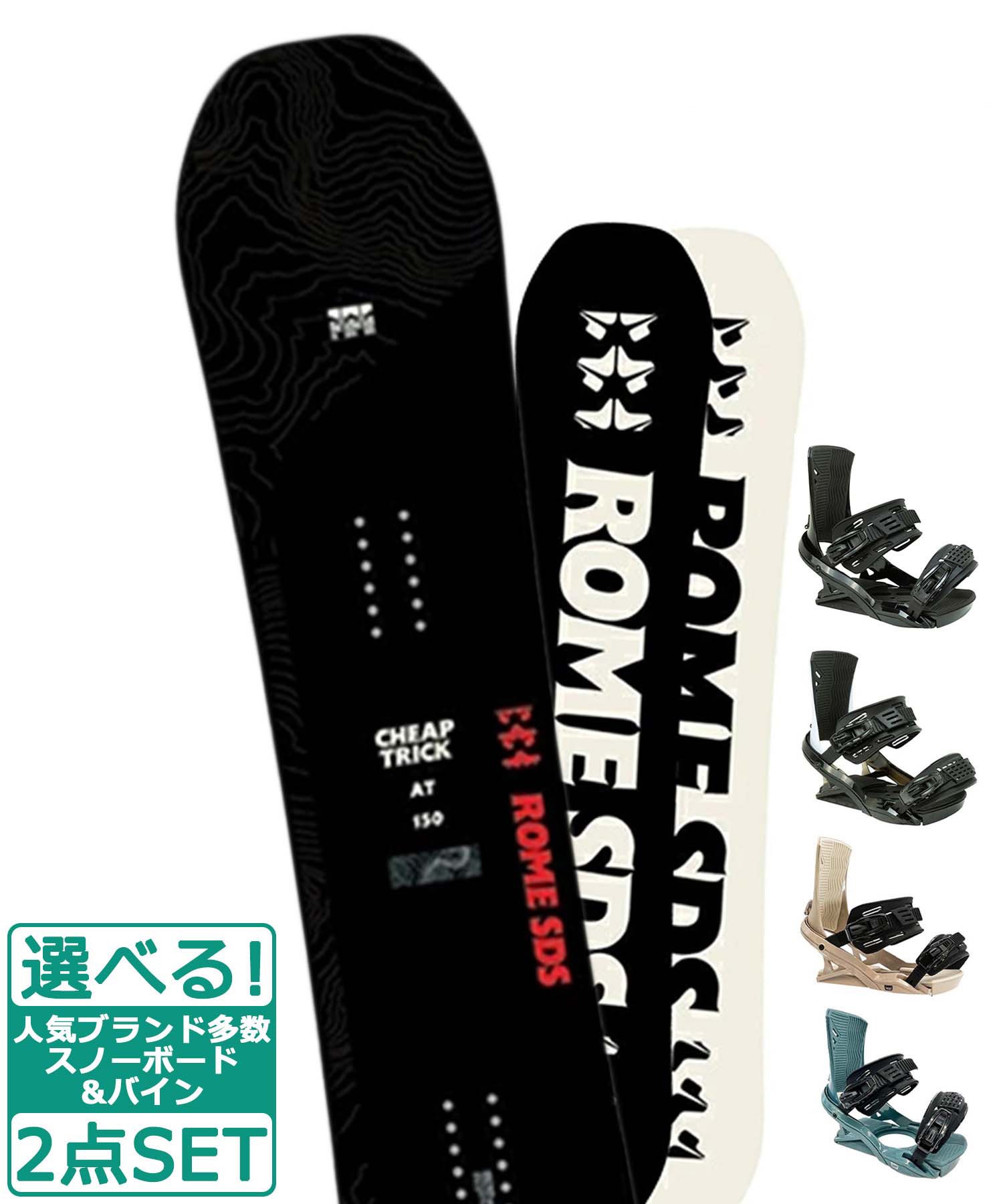 ☆スノーボード＋バインディング 2点セット ROME SDS ローム CHEAPTRICK-AT HEAD ヘッド FX MU 23-24モデル ムラサキスポーツ(156cm-WHITE-S)