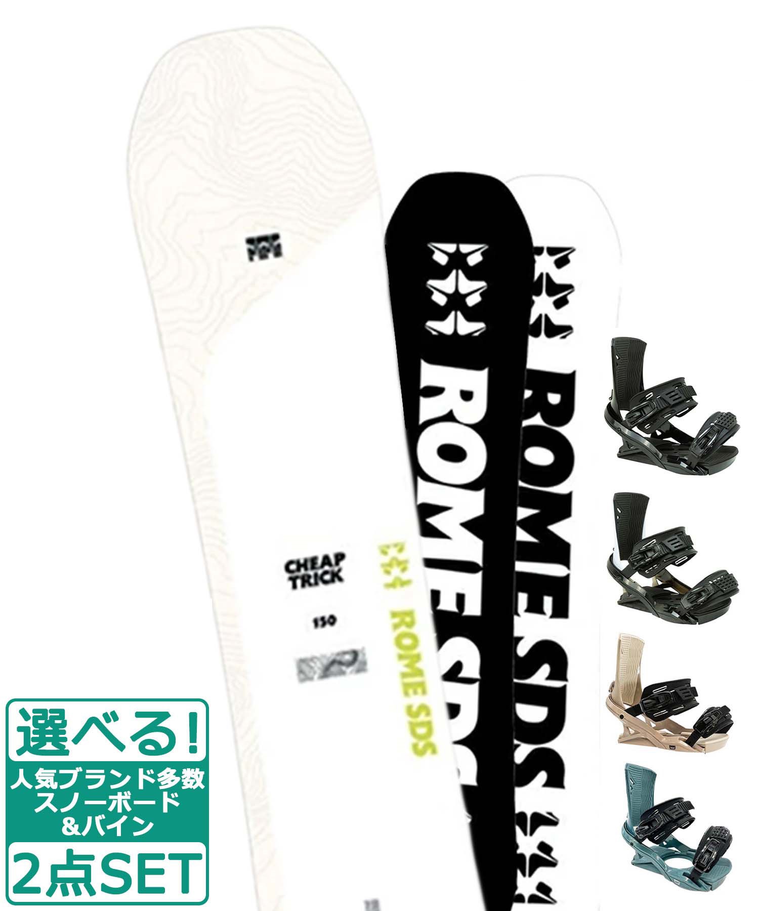 ☆スノーボード＋バインディング 2点セット ROME SDS ローム CHEAPTRICK HEAD ヘッド FX MU 23-24モデル ムラサキスポーツ(147cm-WHITE-S)