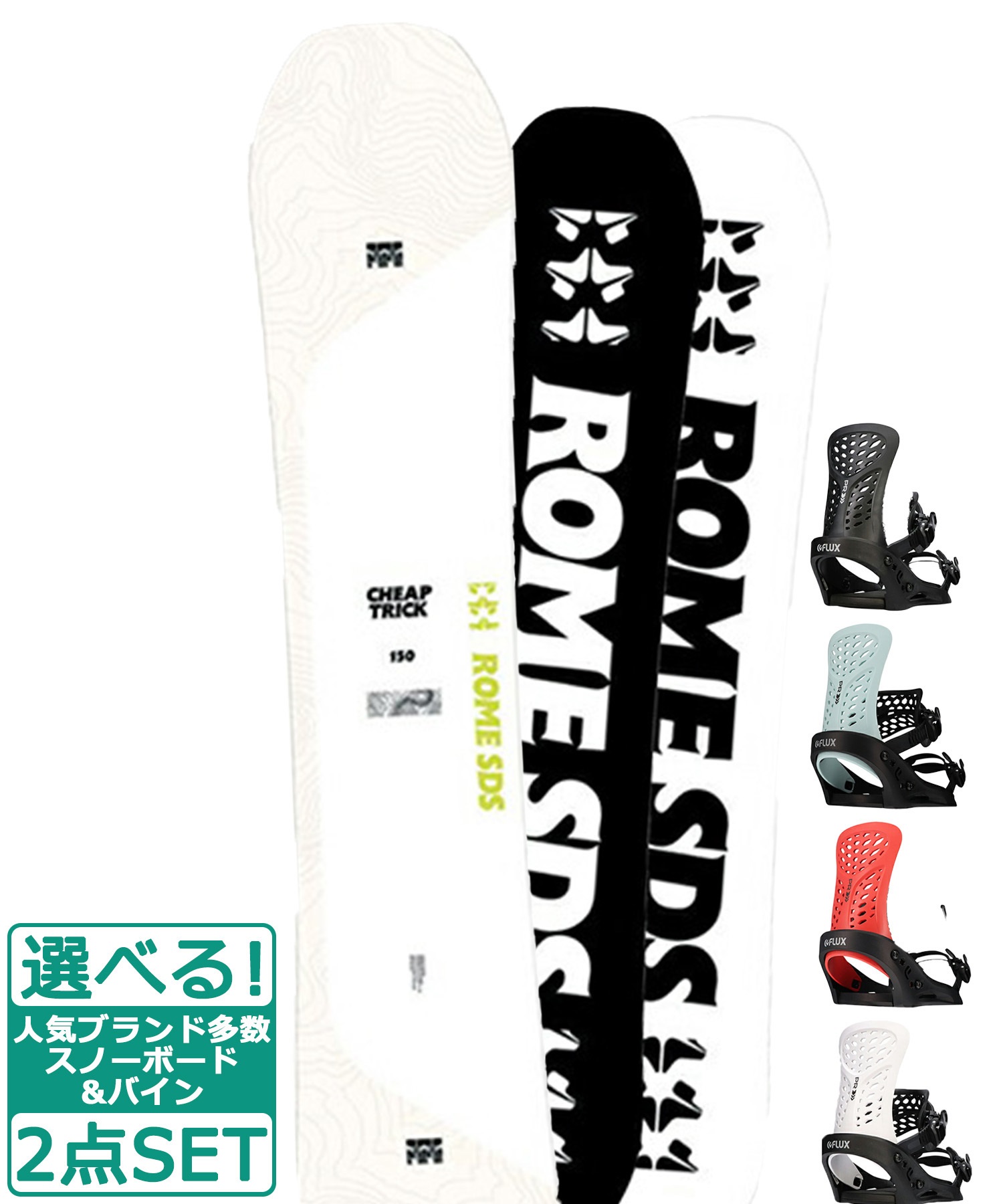 ROME SDS ローム 151cm スノーボード　板