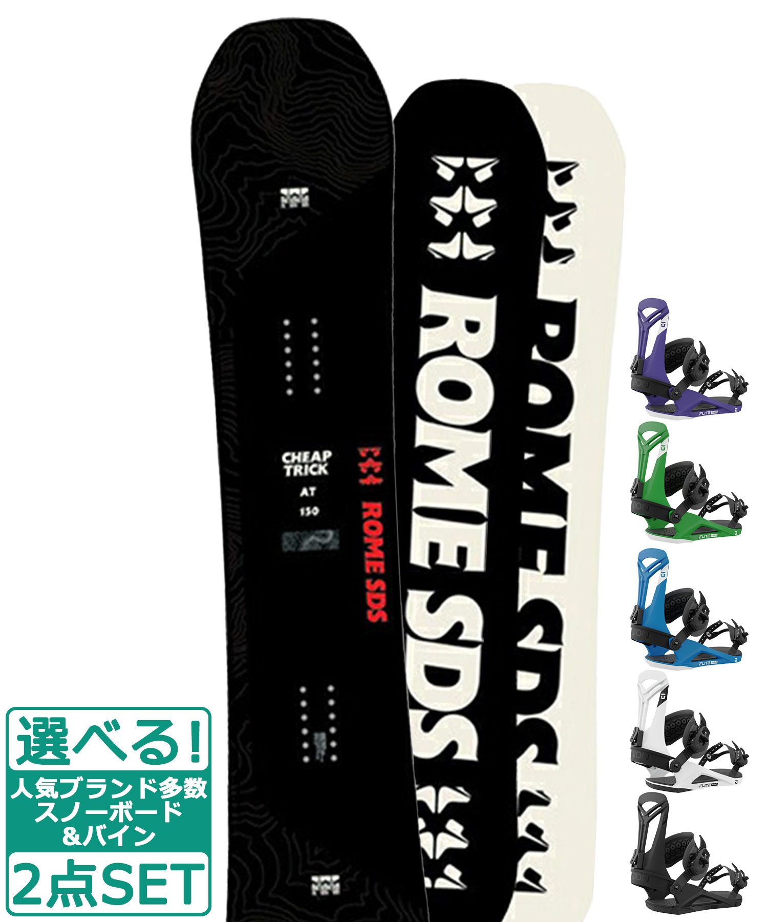 ☆スノーボード＋バインディング 2点セット ROME SDS ローム CHEAPTRICK-AT UNION ユニオン FLITE PRO 23-24モデル ムラサキスポーツ(147cm-WHITE-S)