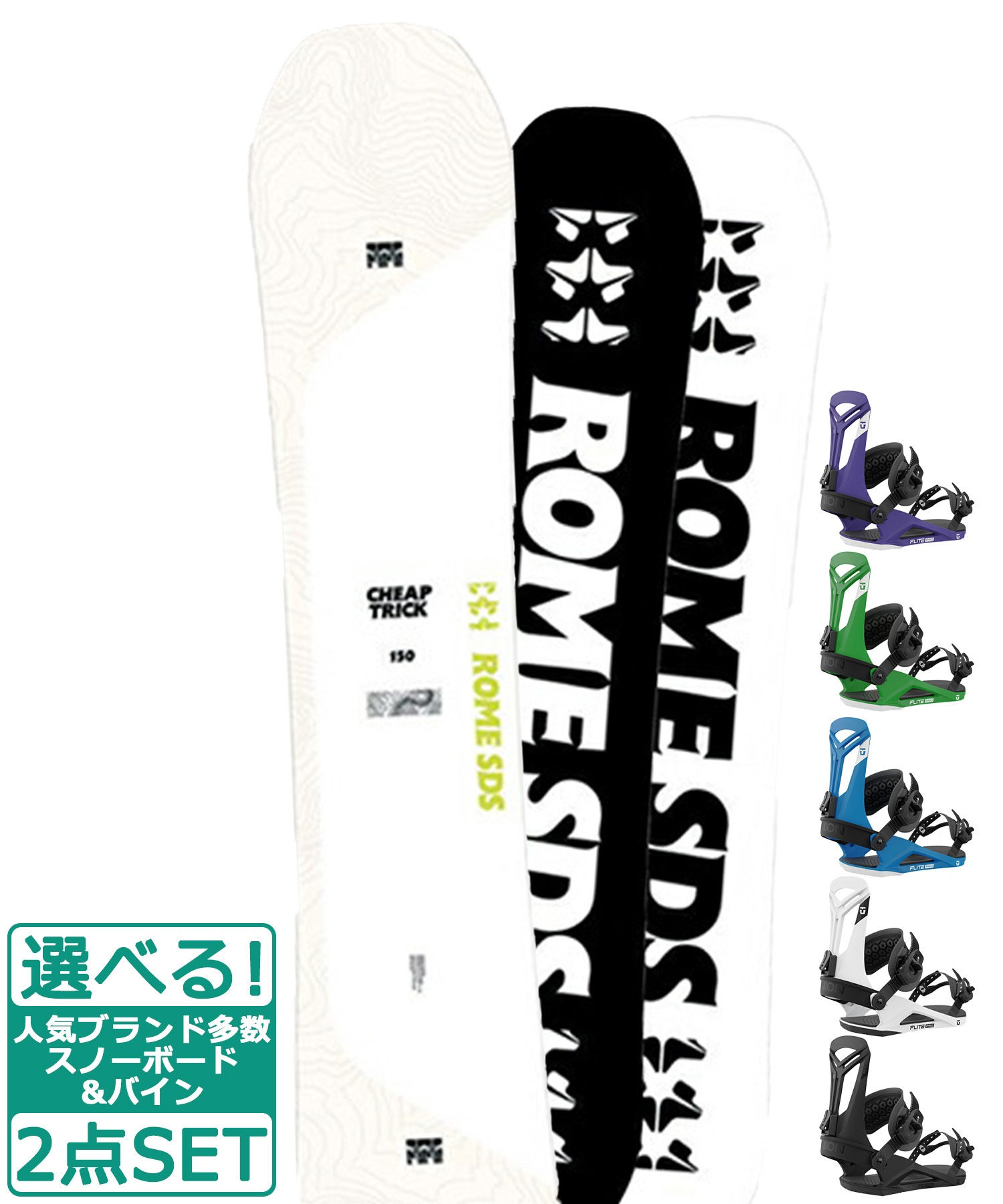 ☆スノーボード＋バインディング 2点セット ROME SDS ローム CHEAPTRICK UNION ユニオン FLITE PRO 23-24モデル ムラサキスポーツ(147cm-WHITE-S)