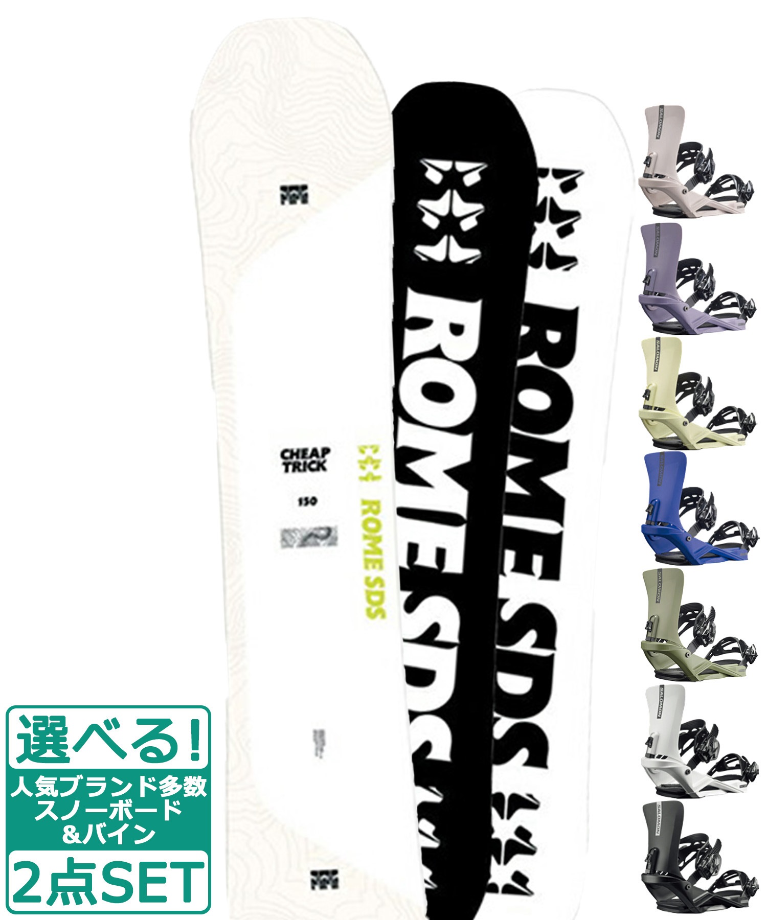 ☆スノーボード＋バインディング 2点セット ROME SDS ローム CHEAPTRICK SALOMON サロモン RHYTHM 23-24モデル ムラサキスポーツ(147cm-White-S)