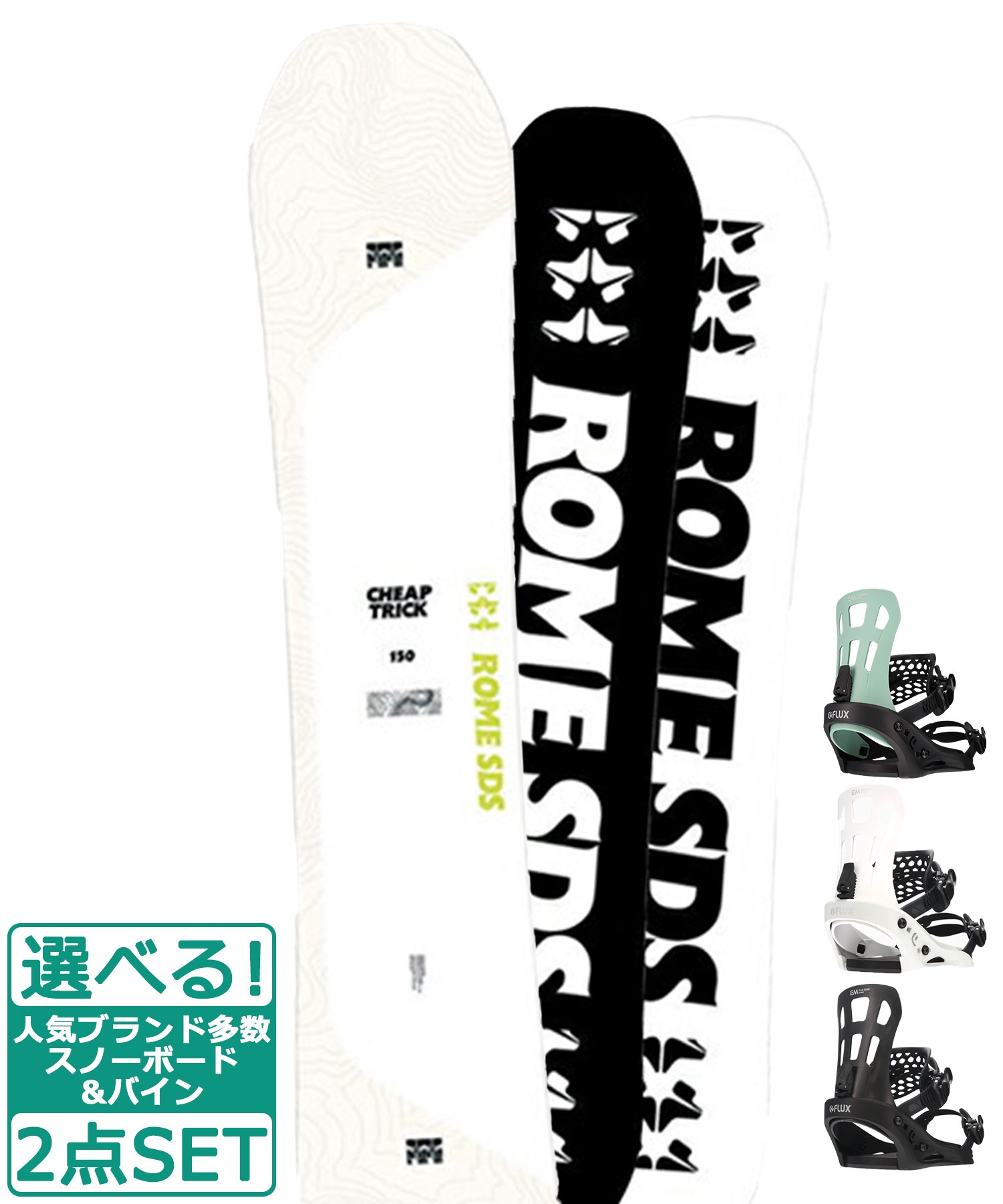 ☆スノーボード＋バインディング 2点セット ROME SDS ローム CHEAPTRICK FLUX フラックス EM 23-24モデル ムラサキスポーツ(147cm-WHITE-S)