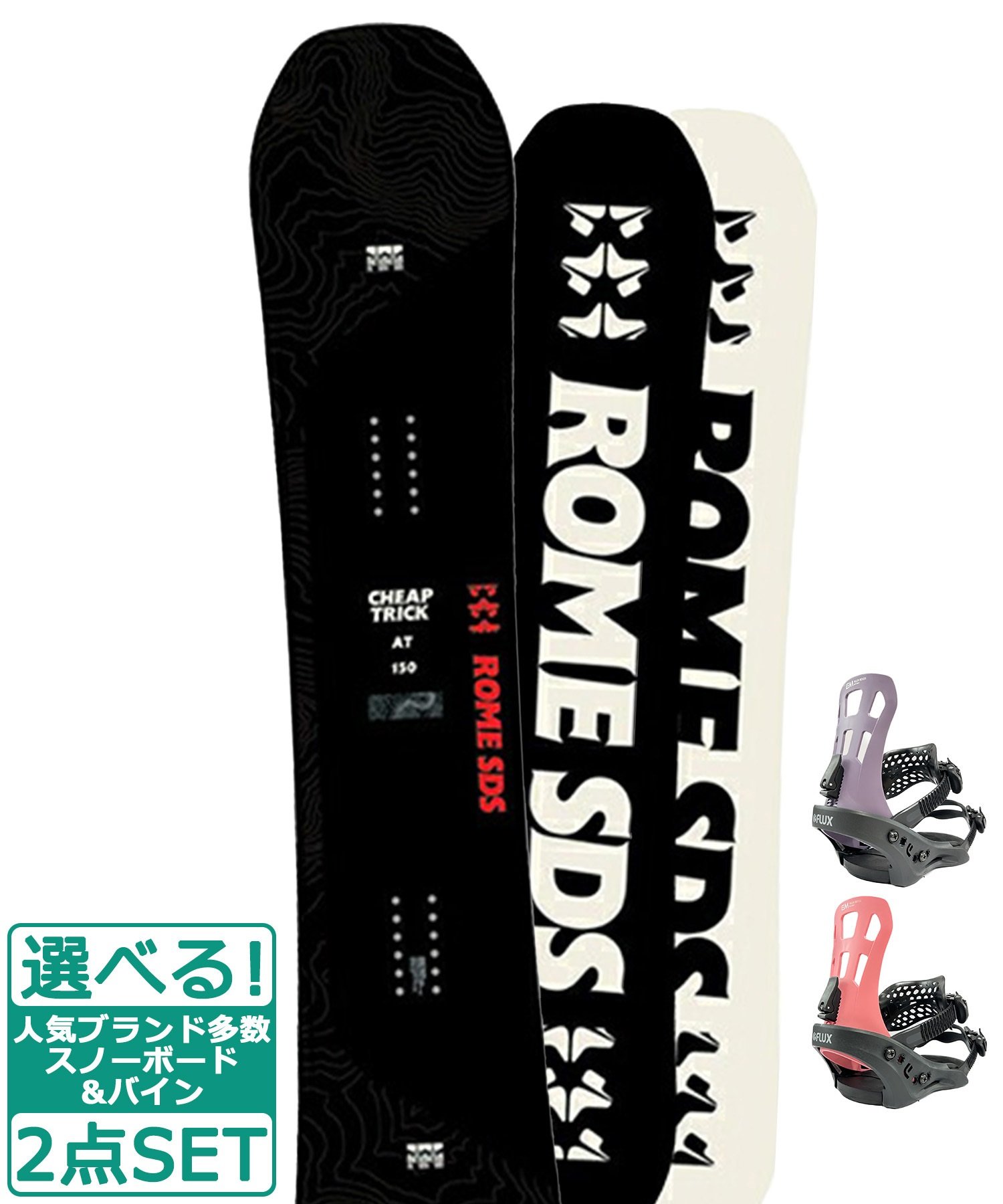 ☆スノーボード＋バインディング 2点セット ROME SDS ローム CHEAPTRICK-AT FLUX フラックス EM-WMNS 23-24モデル ムラサキスポーツ(156cm-PINK-XS)