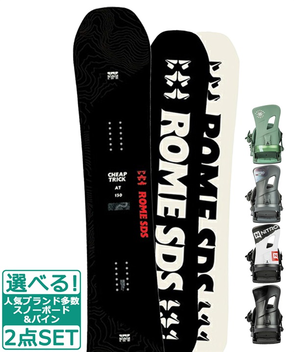 ☆スノーボード＋バインディング 2点セット ROME SDS ローム CHEAPTRICK-AT NITRO ナイトロ RAMBLER 23-24モデル ムラサキスポーツ