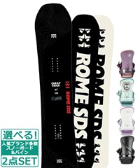 ☆スノーボード＋バインディング 2点セット ROME SDS ローム CHEAPTRICK-AT NITRO ナイトロ COSMIC 23-24モデル ムラサキスポーツ