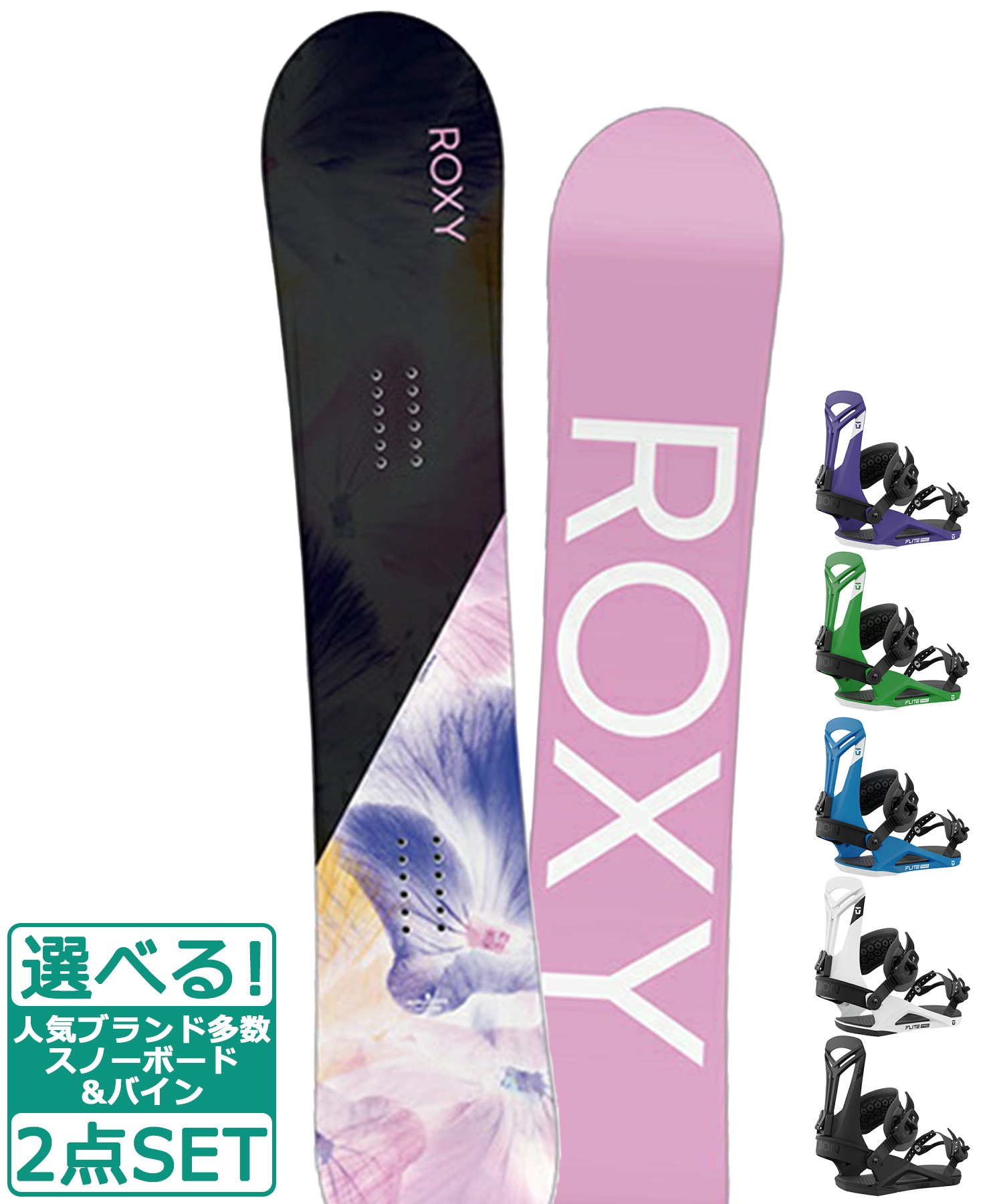 スノーボード 135cm ☆スノーボード＋バインディング 2点セット ROXY 