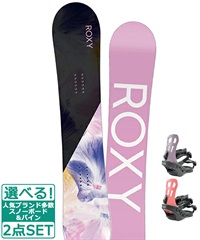 ☆スノーボード＋バインディング 2点セット ROXY ロキシー DAWN FLUX フラックス EM-WMNS 23-24モデル ムラサキスポーツ