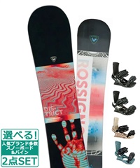 ☆スノーボード＋バインディング 2点セット ROSSIGNOL ロシニョール DISTRICT INFRA HEAD ヘッド FX MU 23-24モデル ムラサキスポーツ