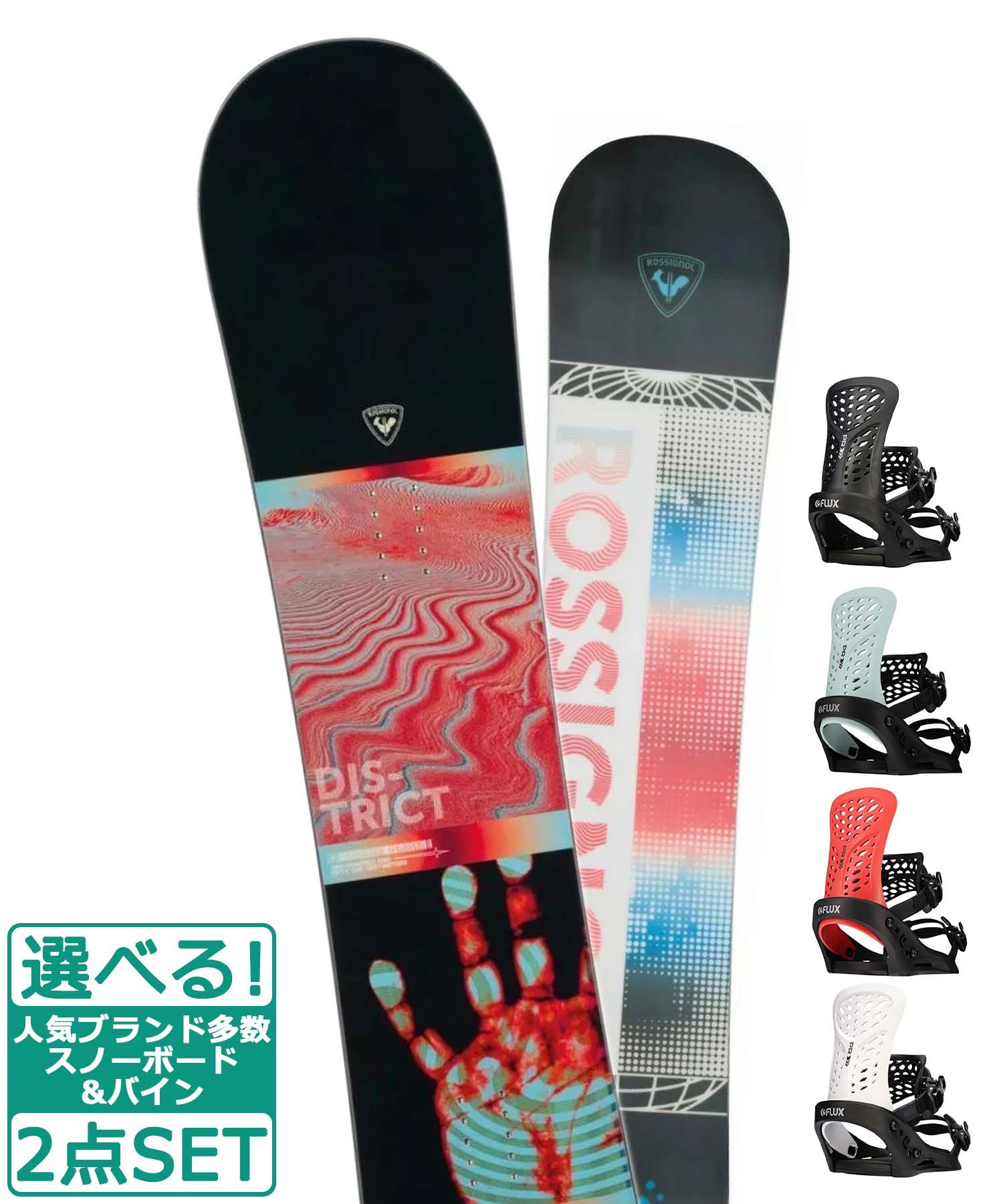 ☆スノーボード＋バインディング 2点セット ROSSIGNOL ロシニョール DISTRICT INFRA FLUX フラックス PR 23-24モデル ムラサキスポーツ(159cm-BLACK-S)