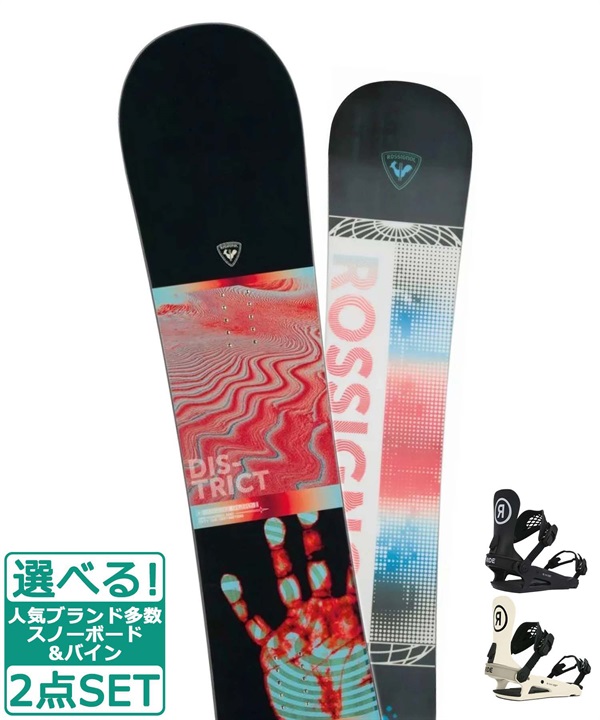 ☆スノーボード＋バインディング 2点セット ROSSIGNOL ロシニョール DISTRICT INFRA RIDE ライド R22040110 C-2 23-24モデル ムラサキスポーツ