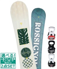 ☆スノーボード＋バインディング 2点セット ROSSIGNOL ロシニョール SOULSIDE BENT METAL ベントメタル BOLT 23-24モデル ムラサキスポーツ