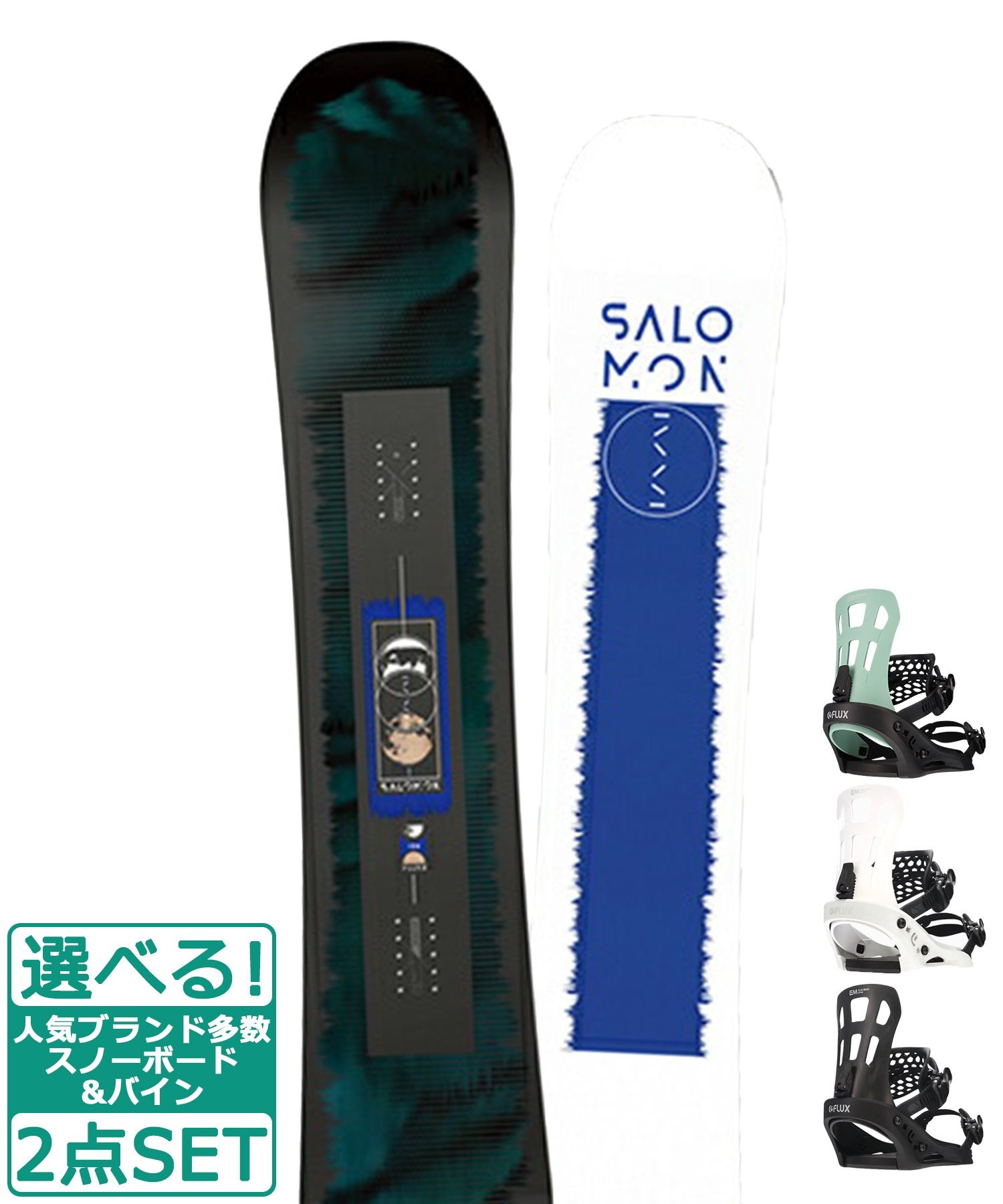 ☆スノーボード＋バインディング 2点セット SALOMON サロモン PULSE