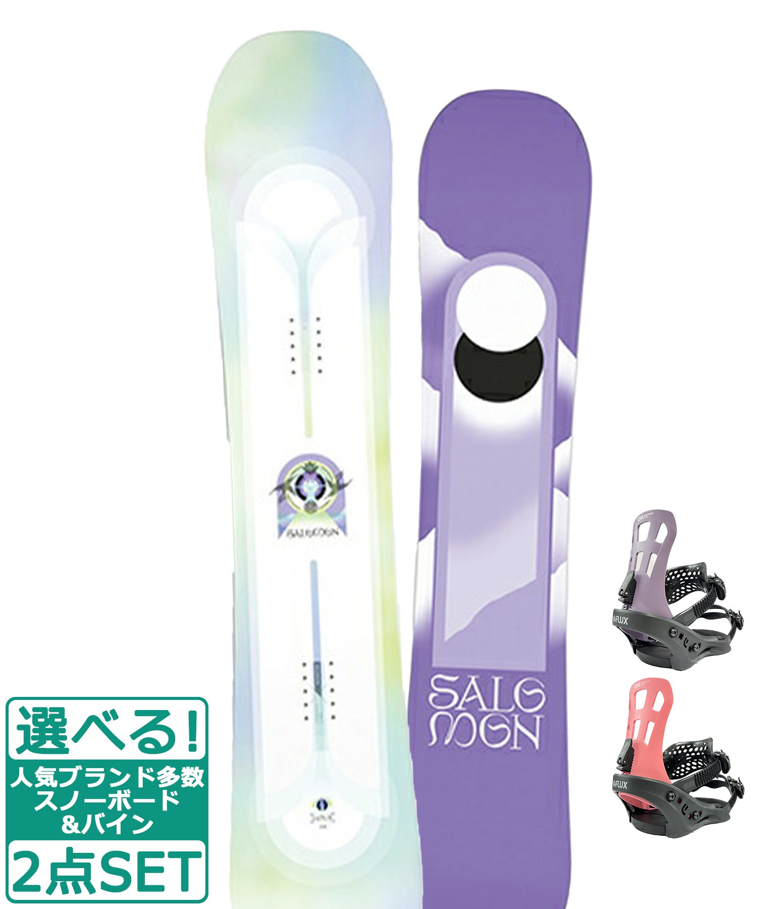 SALOMONサロモン×FLUXスノーボードセットフラックスバインディング付